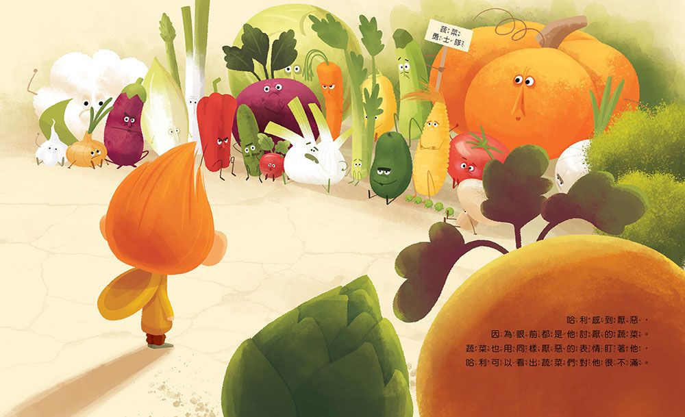 【品格教育繪本：餐桌禮儀／珍惜食物】蔬菜生氣了!--為什麼討厭我們?(ANGER VEGETABLES)