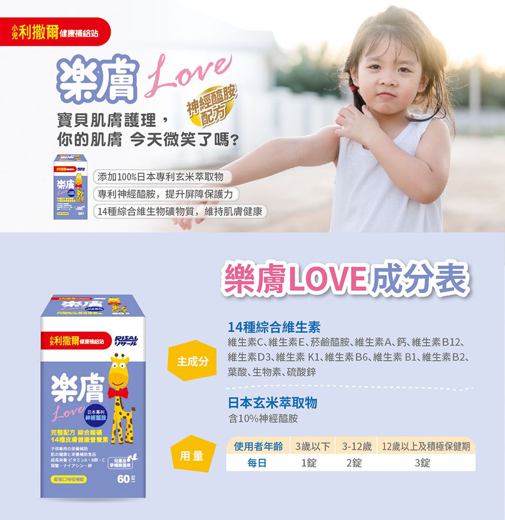 獨家優惠組【小兒利撒爾】乳鐵蛋白 富含鈣、DHA、益生菌配方