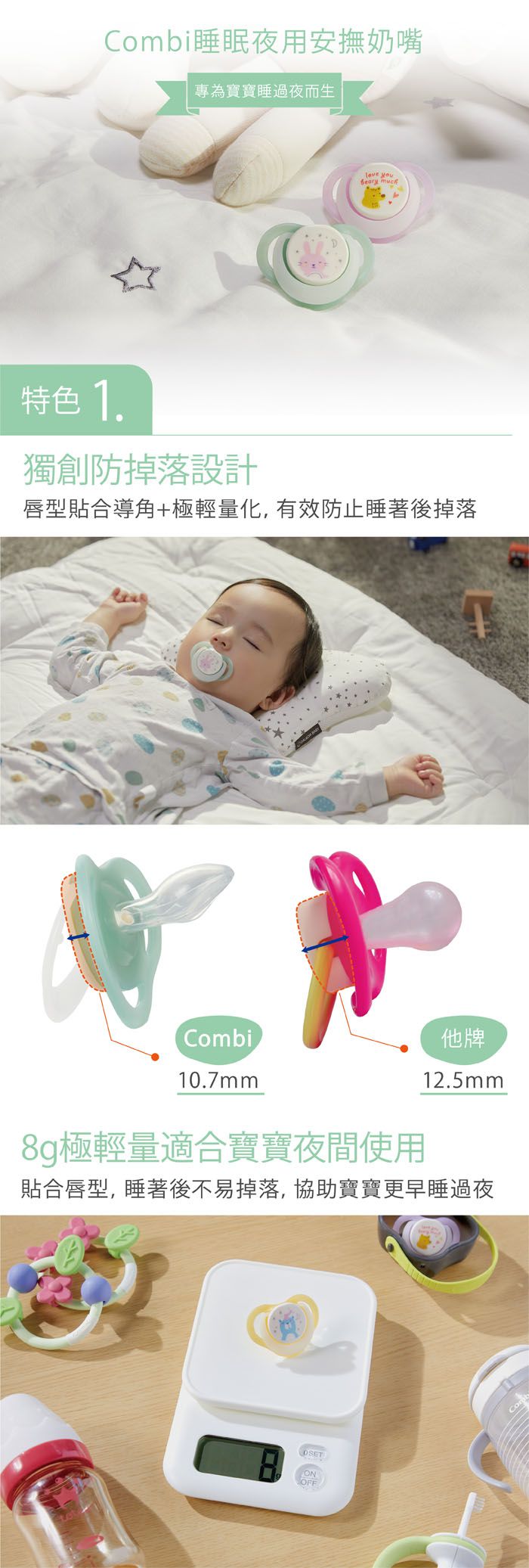 日本 Combi - 睡眠夜用安撫奶嘴-夜夢兔-綠 (M)-2、3～10個月
