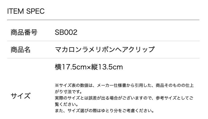 日本 Catherine Cottage - 夢幻光澤蝴蝶結緞帶髮夾-黑