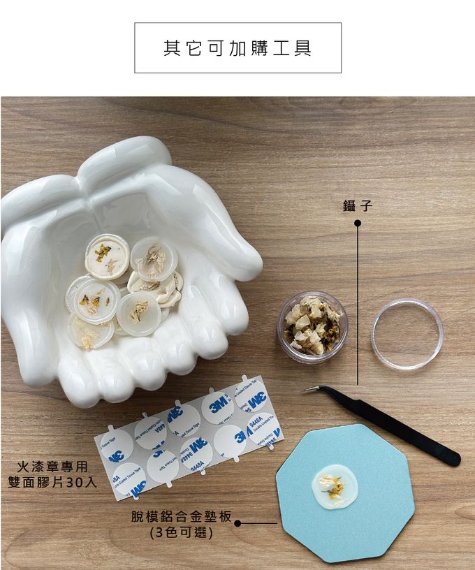 HAPPYMT - 火漆封蠟花材玩家組-自然恬