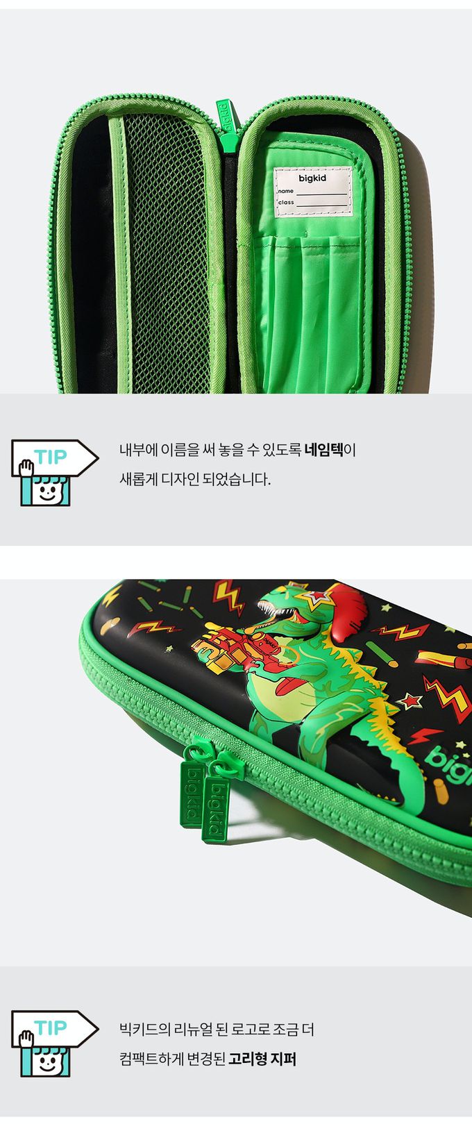 韓國 bigkid - 雙拉鍊大開口鉛筆盒-射擊暴龍-黑X綠 (22*10*5cm)