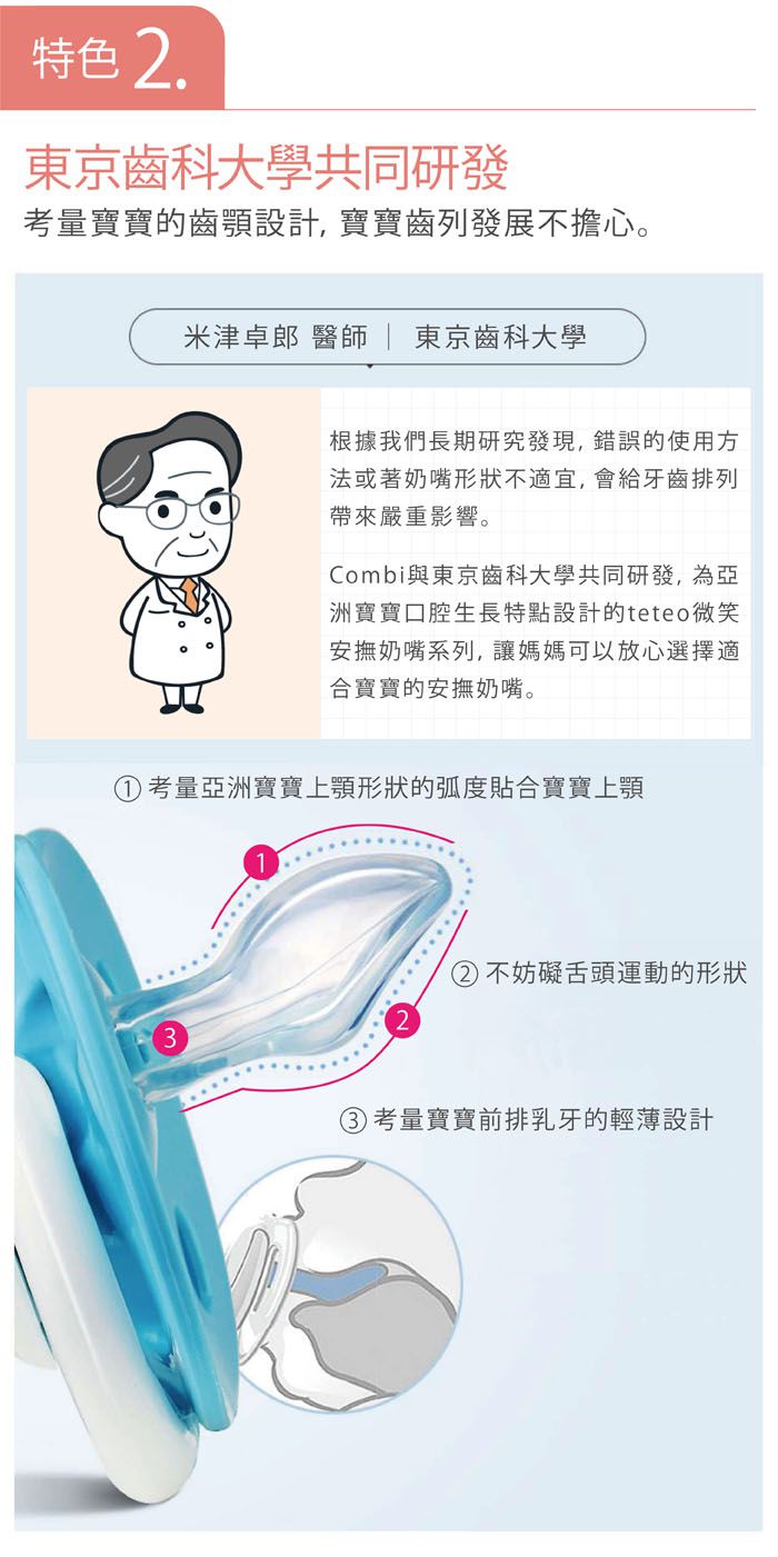 日本 Combi - 極淨日用安撫奶嘴-櫻桃兔 (L)-8～18個月