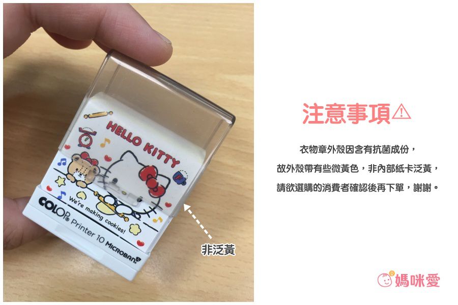 吉祥刻印 - 雙星仙子一起夢遊 抗菌衣物印章-黑色墨-P10 [印面尺寸: 2.6x1.0cm]-印面尺寸: 2.6x1.0cm