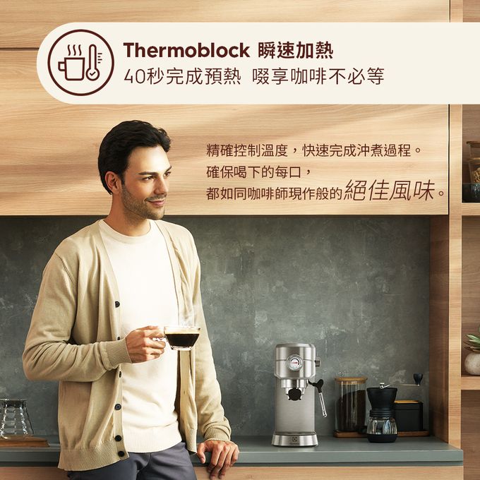 Electrolux 伊萊克斯 - 半自動義式咖啡機 (不鏽鋼按鍵式)-極簡冰河銀