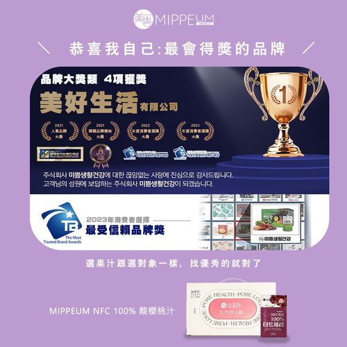 NFC 100%酸櫻桃汁 70mlx30入禮盒組 (NFC認證百分百原汁/原廠總代理)