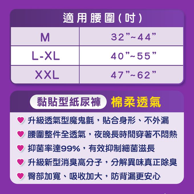 包大人 - 棉柔透氣 黏貼型成人紙尿褲/尿布(XXL 11片×6包/箱)