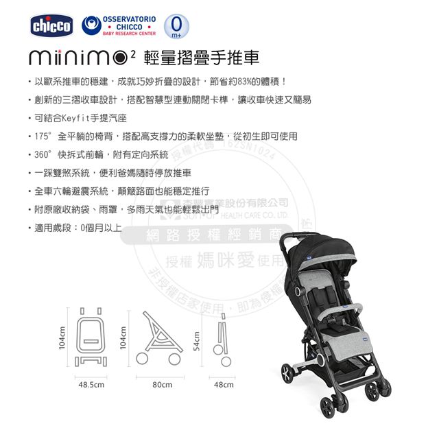 義大利 chicco - Miinimo2輕量摺疊手推車-鳶尾藍