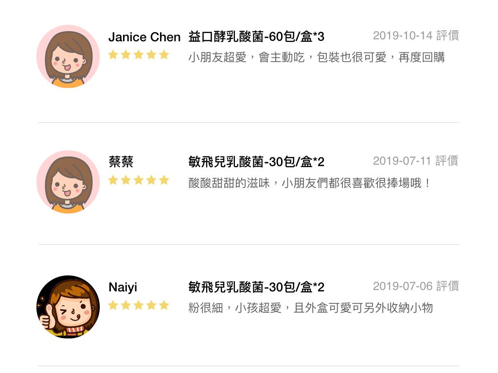 熱銷萬盒！全效防護再升級！【WEIDER威德】迪士尼授權專利乳酸菌、魚油