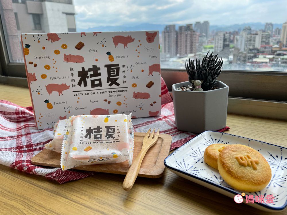 一週狂賣1500盒★【桔夏蛋黃肉鬆餅】