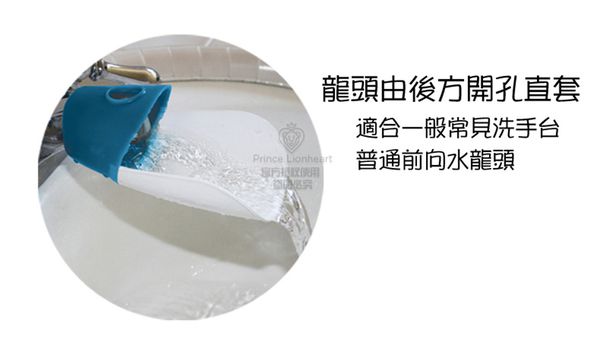 美國PRINCE LIONHEART - 幼兒專用水龍頭延伸器-綠