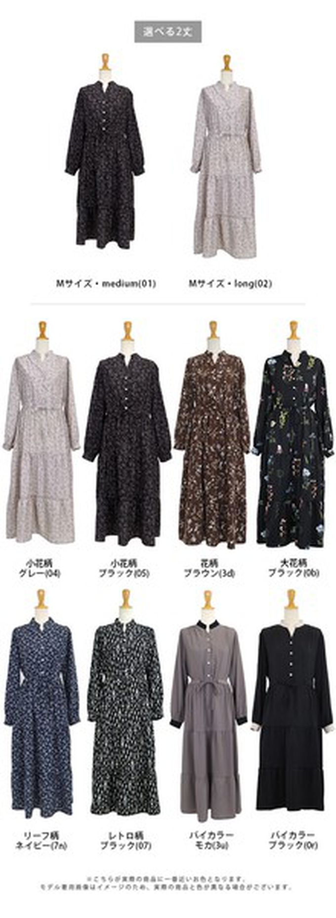 日本 BLUE EAST - [人氣款]簡約抽繩收腰長袖洋裝-彩色花卉-黑