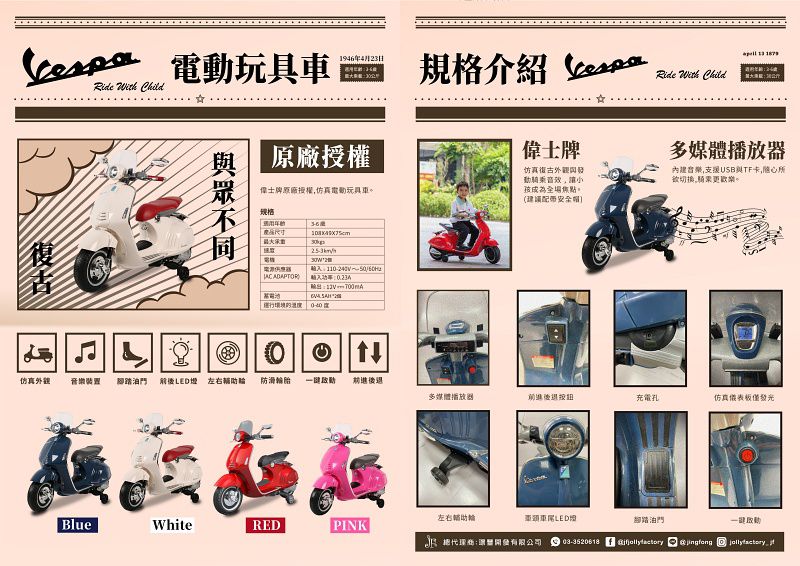 義大利Vespa - 【超值兩台組】Vespa電動玩具車-紅+Ambosstoys PRIMO經典偉士牌復古造型滑步車-薄荷綠