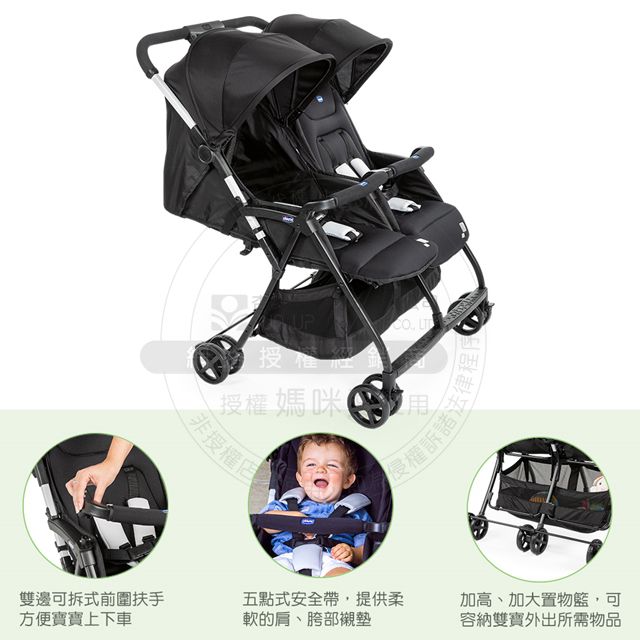 義大利 chicco - Ohlalà都會輕旅雙人手推車-夜魅黑