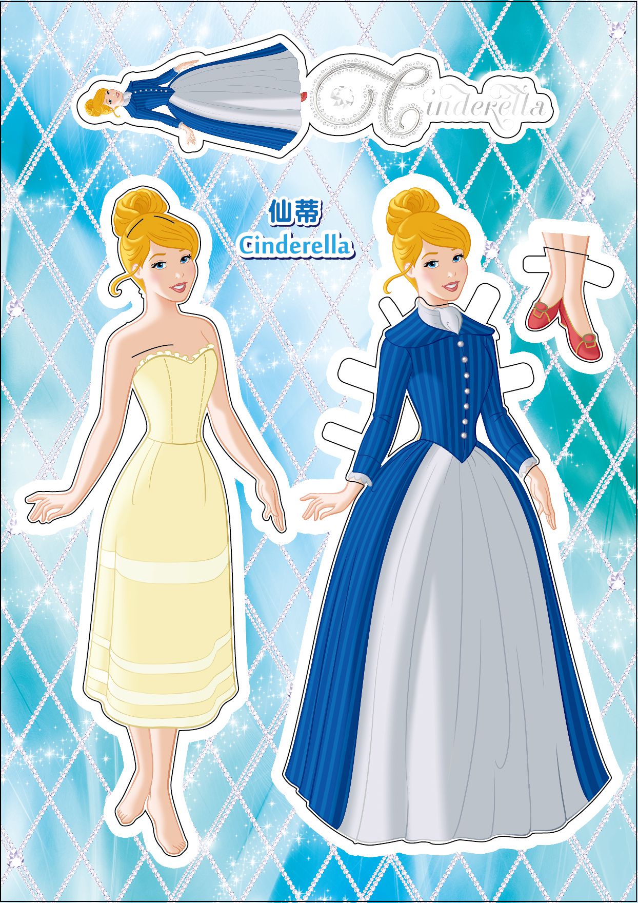 京甫 - 迪士尼公主 玩美紙娃娃-浪漫項鍊換裝書