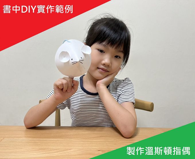 溫斯頓該怎麼解救聖誕節? #聖誕降年曆禮物書 (一天一則故事+一項DIY)  (How Winston Delivered Christmas)