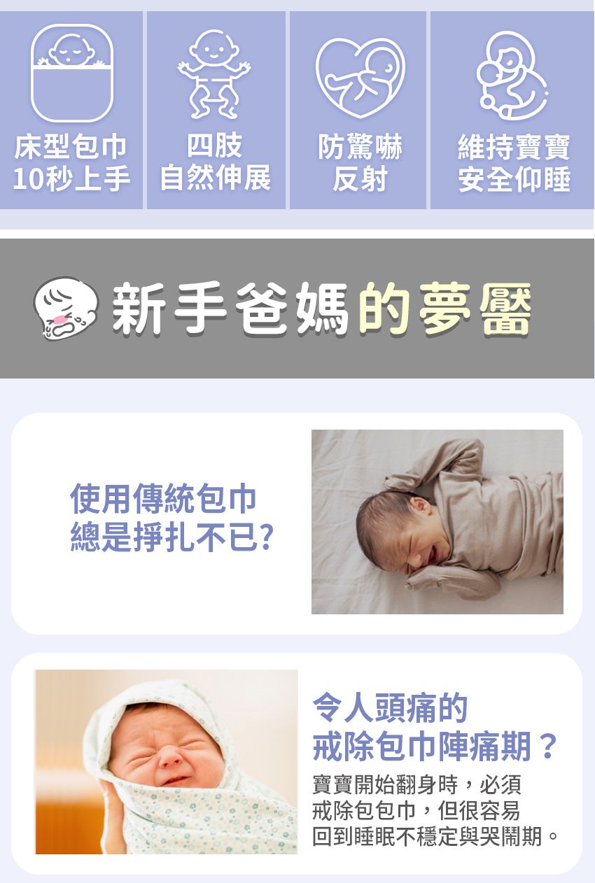 NUNKI SHEET - 成長安撫床巾-床巾式包巾-馬卡龍綠 (L)-適合140X70嬰兒床