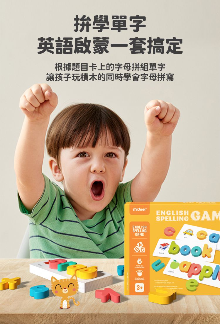 MiDeer - 木質英文早教拼字遊戲組