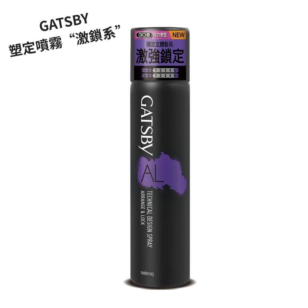 塑定噴霧270ml (激鎖系) 最新 造型噴霧 塑型 定型