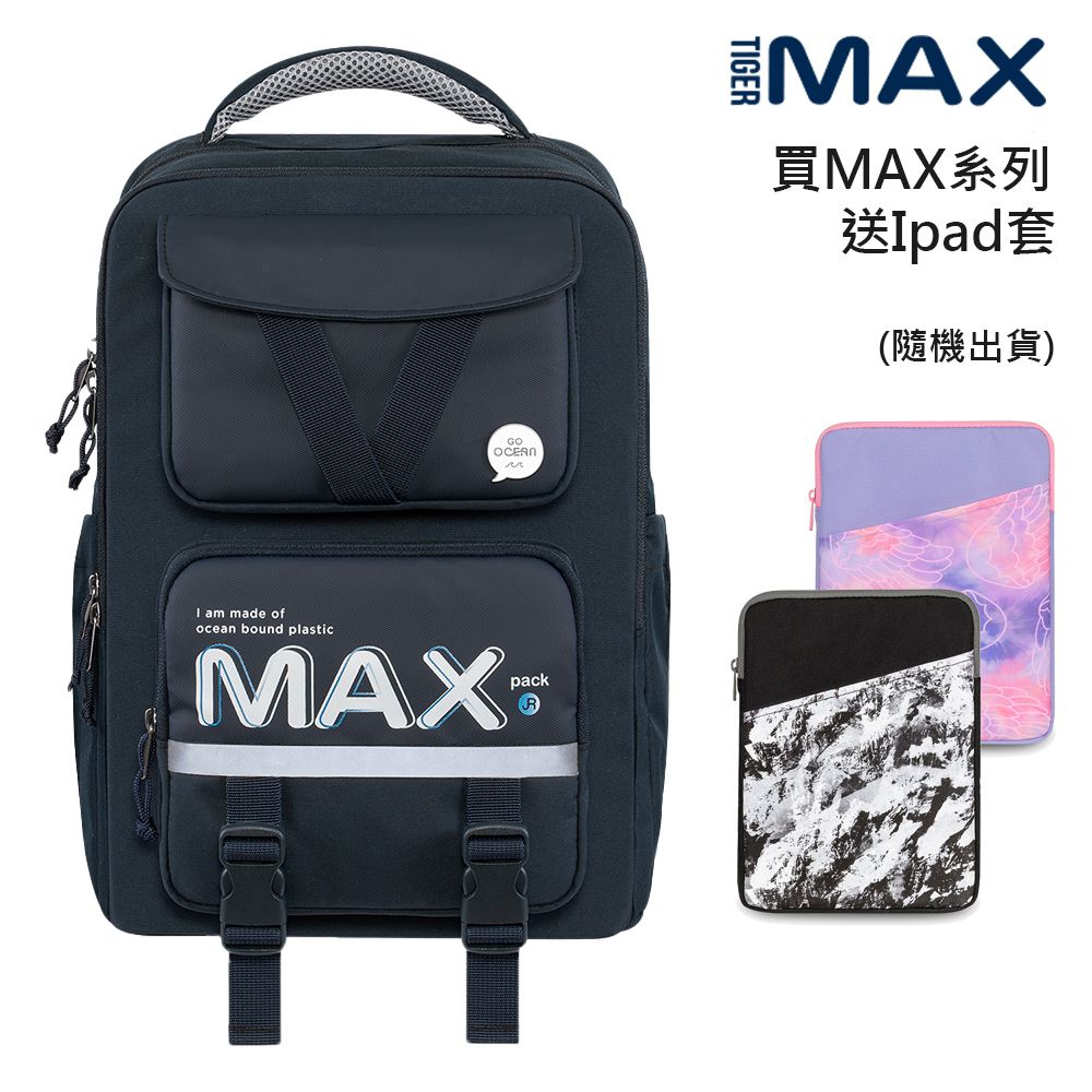 MAX靈感 JR 守護海洋系列超輕量護脊書包 Pro 2S - 神秘深藍-(贈品：送Ipad套(送完改A4文件袋)+註冊送課程券)