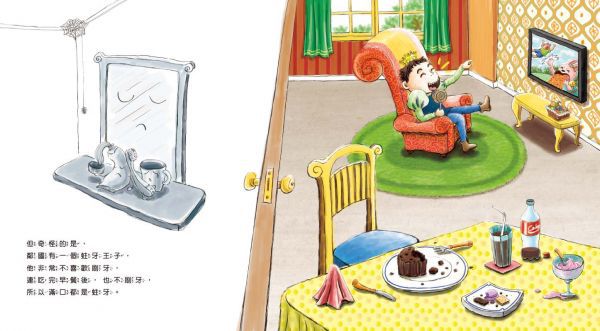 采實文化 - 刷牙公主和蛀牙王子 (送獅王細潔兒童專業護理牙刷(隨機不挑色)一支