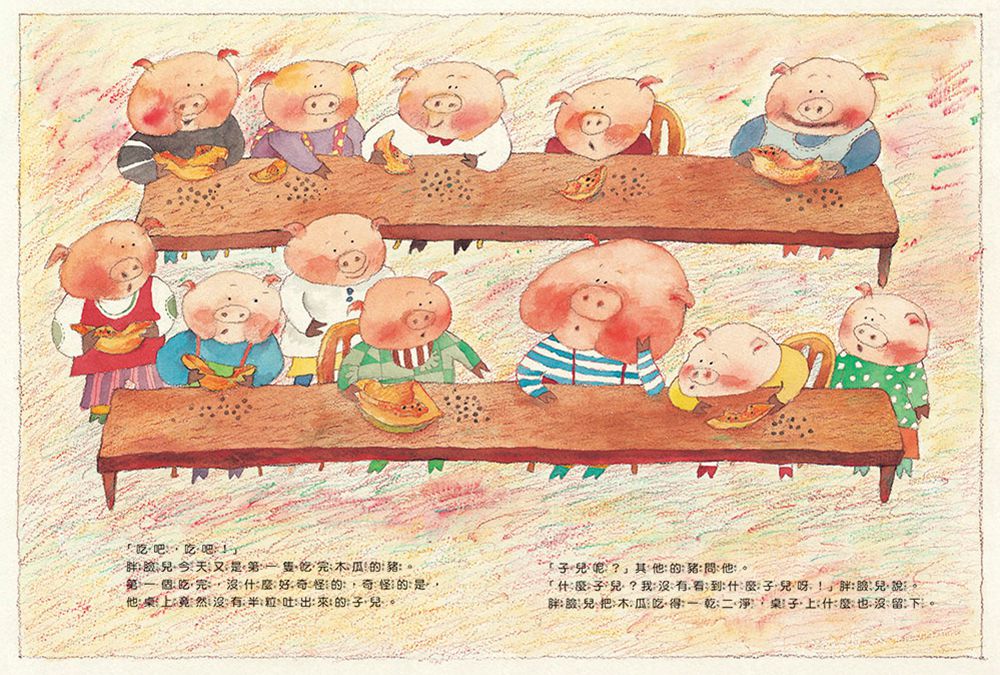 子兒，吐吐 (中英雙語+線上朗讀)