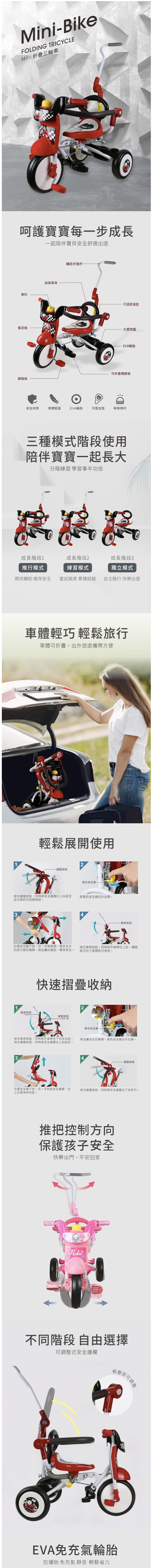 PUKU 藍色企鵝 - Mini Bike折疊三輪車-蝴蝶 (展開尺寸：約63x40x88cm摺疊尺寸：約40x40x63cm)-1入