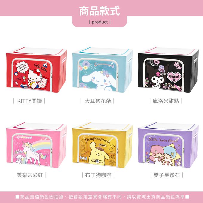 收納王妃 - 三麗鷗Sanrio【雙子星鑽石】66L牛津收納箱 衣物收納箱 置物箱