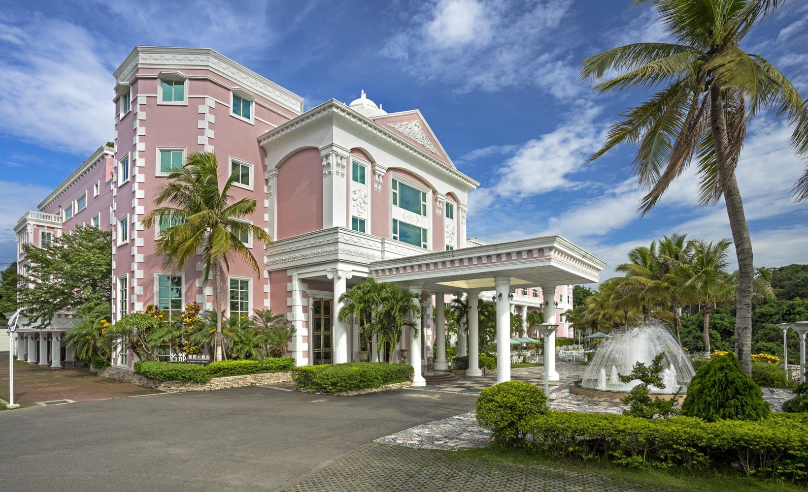 4.9折↘【名都觀光渡假大飯店】再送價值二千元「築夢森居」