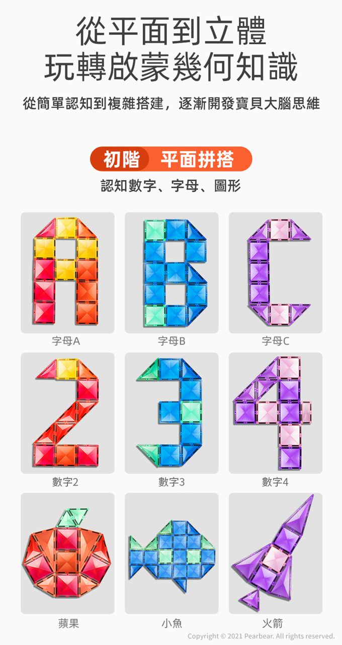 MiDeer - 多彩透光磁力片-軌道遊戲組(100PCS)