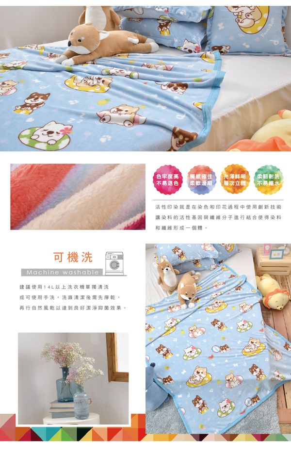 格蕾寢飾 Great Living - 設計師款雪芙絨毯-柴柴夏日趣 (150*200CM)