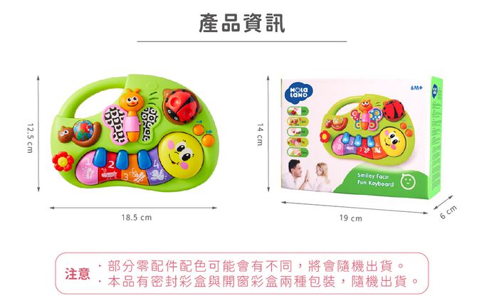 HolaLand匯樂啟蒙學習琴