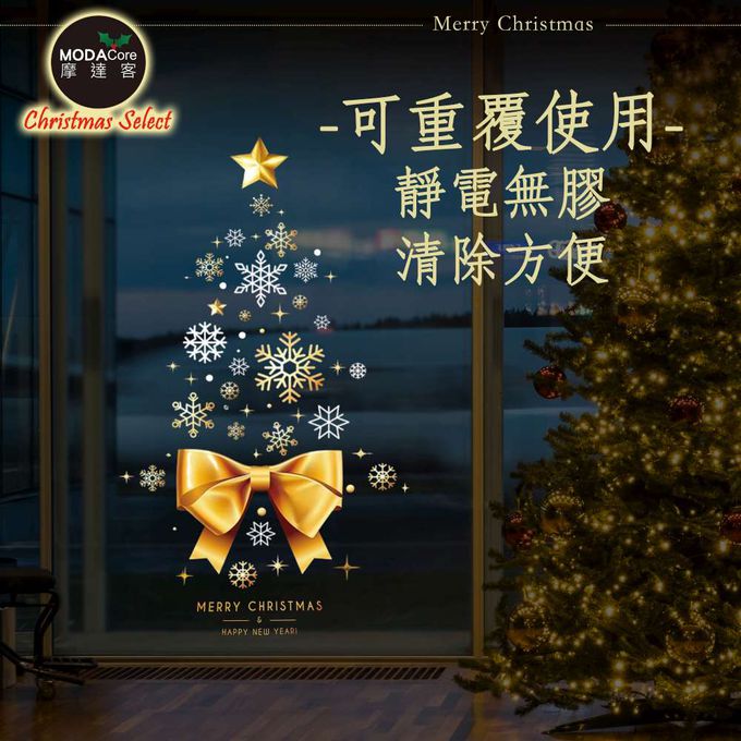 MODACore 摩達客 - 摩達客耶誕-金色2號聖誕樹頂星緞帶蝴蝶結-靜電玻璃貼