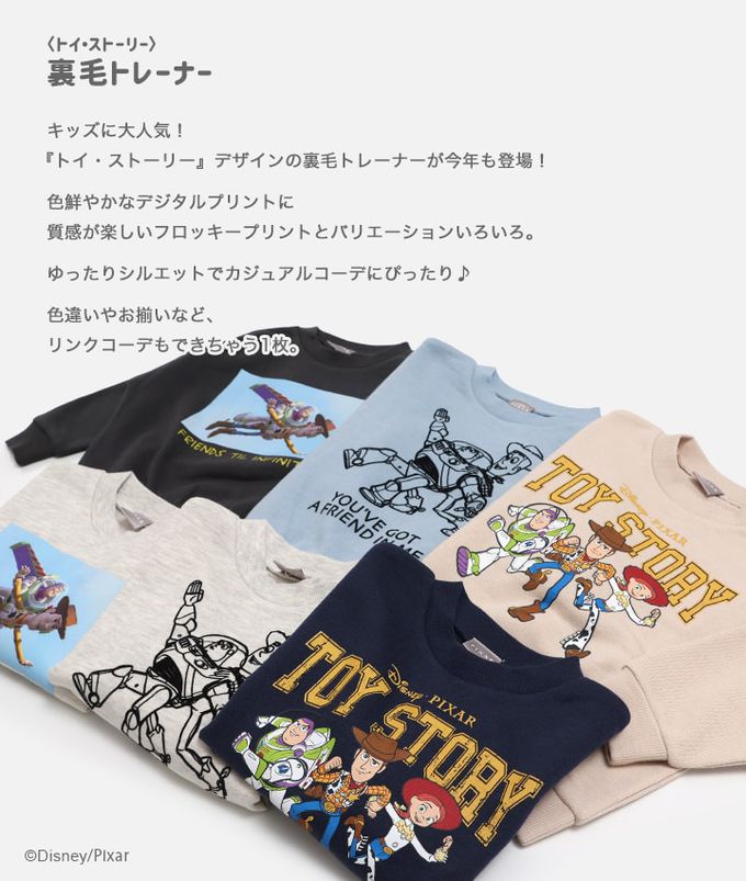 日本 Chil2 - 限定聯名 縮口印花長袖上衣-玩具總動員-好夥伴-水藍