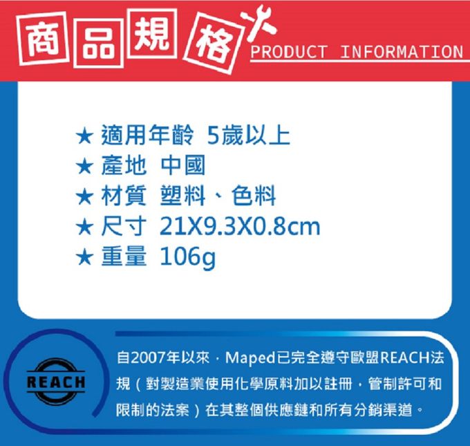 法國Maped - 可擦除彩色鉛筆12色