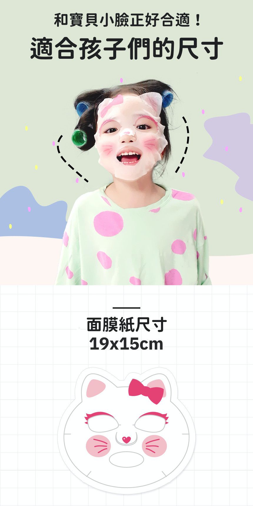 韓國 Pink Princess - 天然成份兒童專用保濕面膜(1盒5入)-通過無刺激檢測