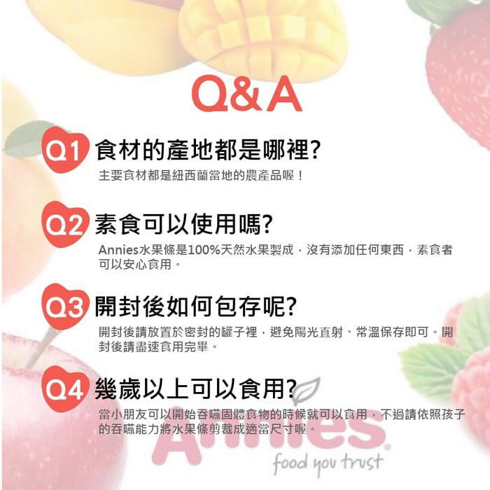 壽滿趣 - 紐西蘭Annies全天然水果條(覆盆莓&草莓x3+杏桃&百香芒果x3)-蘋果果條(覆盆莓)40公克、蘋果果條(草莓)40公克,共80公克x3盒+蘋果果條(杏桃)40公克、蘋果果條(百香芒果)40公克,共80公克x3盒