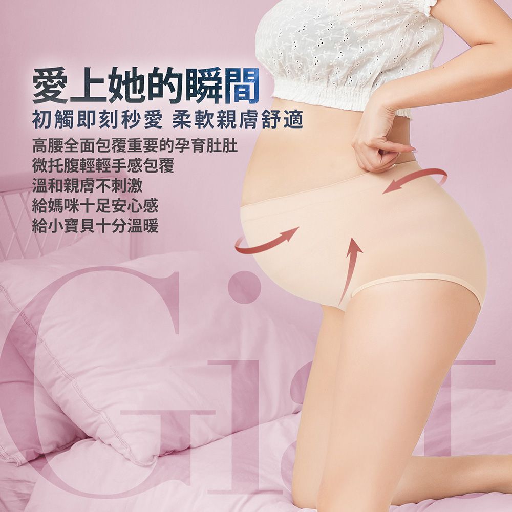 GIAT - 碘紗抗菌托腹孕婦內褲-紫色