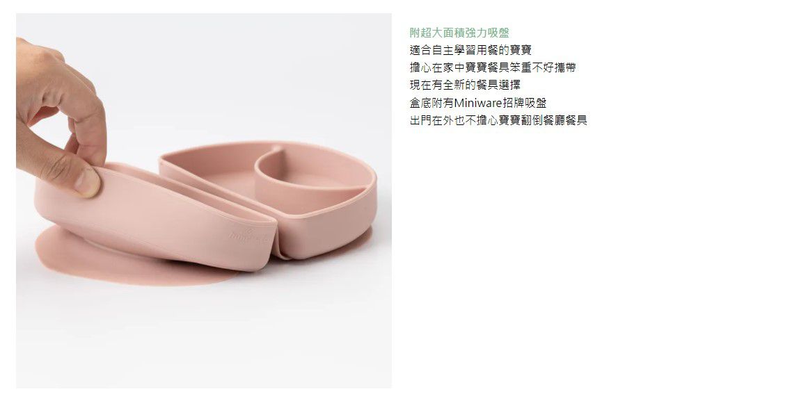 美國Miniware - 合掌包外出矽膠盒 - 約旦玫瑰