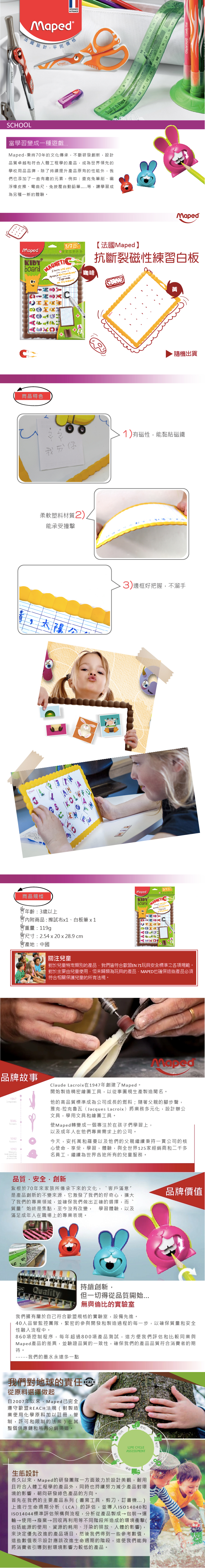法國MAPED - 抗斷裂磁性練習白板-顏色隨機