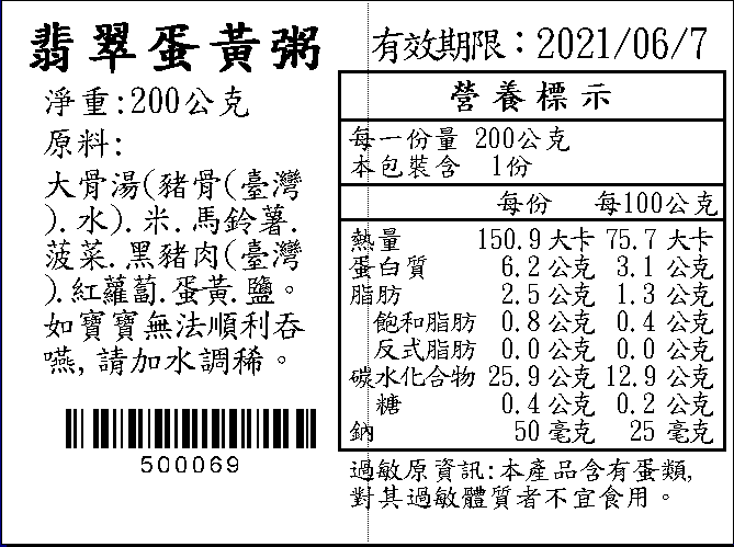 鈞媽御食堂 - 大寶寶9餐組(1歲以上)-200g*9