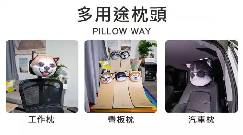 ColorFan - 多用途彎板枕-哈士奇