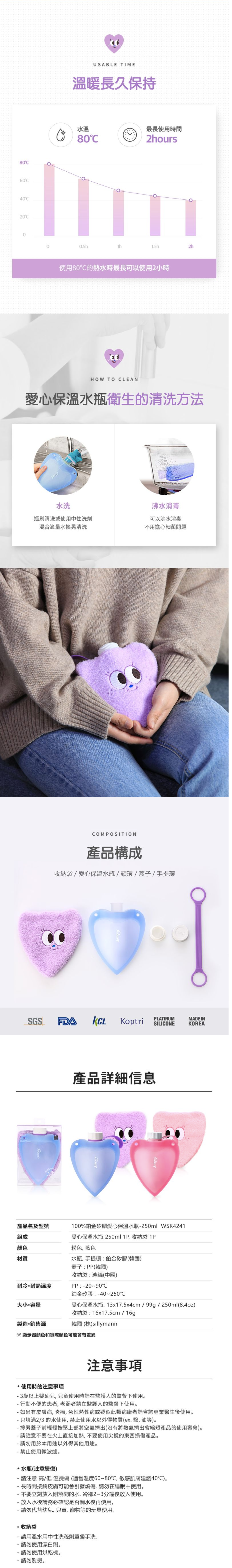 韓國 sillymann - 100%鉑金矽膠愛心保溫水瓶-250ml-藍