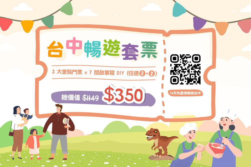 漲價前最後數量！【台中長榮桂冠酒店】五星家庭房 ★