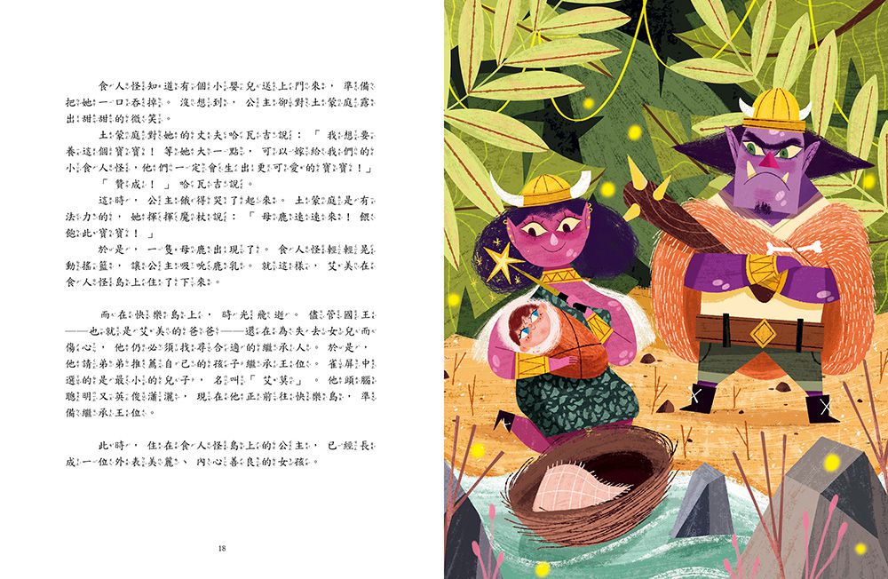 用繪本說經典童話－躲在森林裡的故事