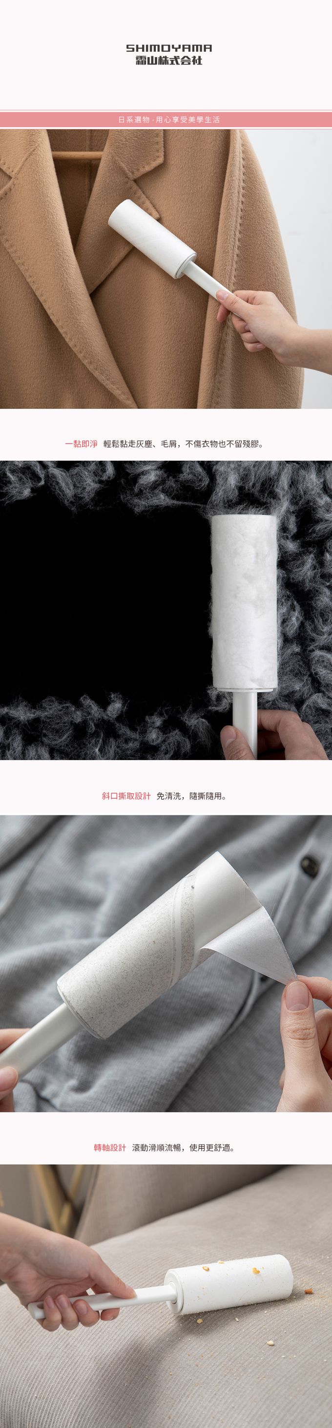 日本霜山 - 隨手型滾筒式除塵黏毛刷(附收納盒+補充包8入)