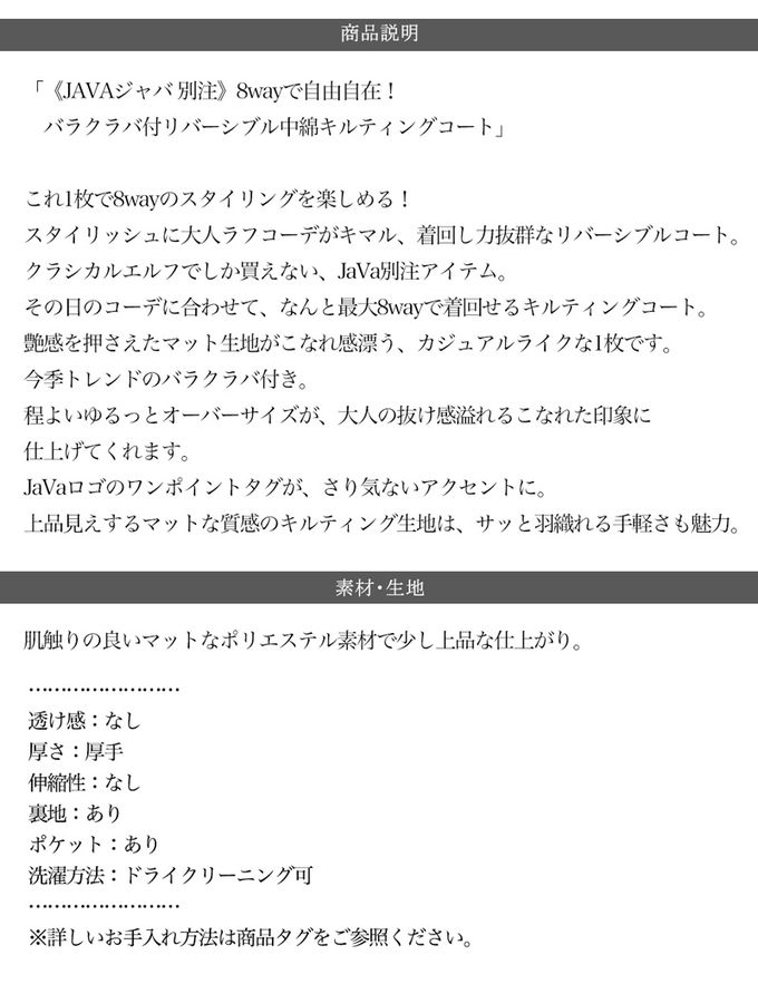 日本 Classical Elf - 超強8way 聯名雙面絎縫寬版外套(帽可拆)-黑