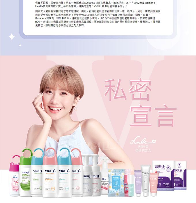 婦潔 VIGILL - 加強乳酸 私密柔淨慕絲150ml (單入)