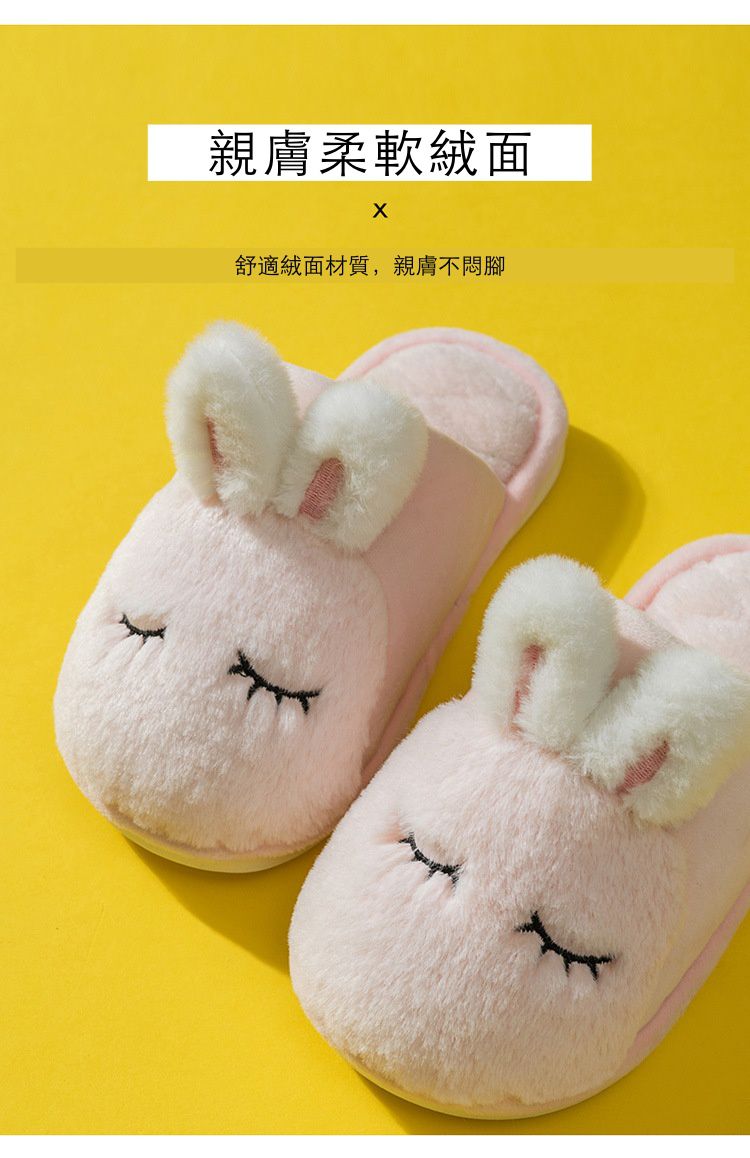 兒童毛毛保暖室內拖鞋-閉眼兔子-粉色