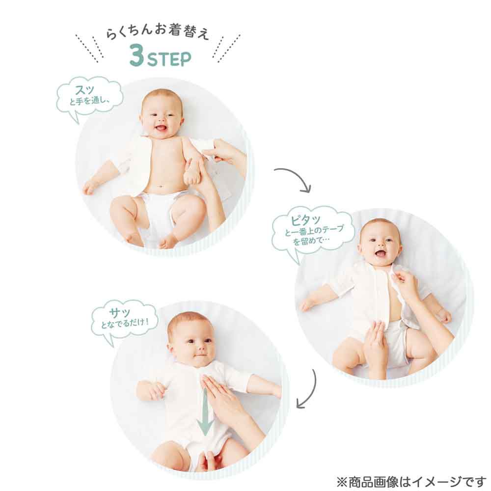 日本 Combi - mini系列-純棉肚衣(黏貼式,7分袖)-白色*2 (60-70)